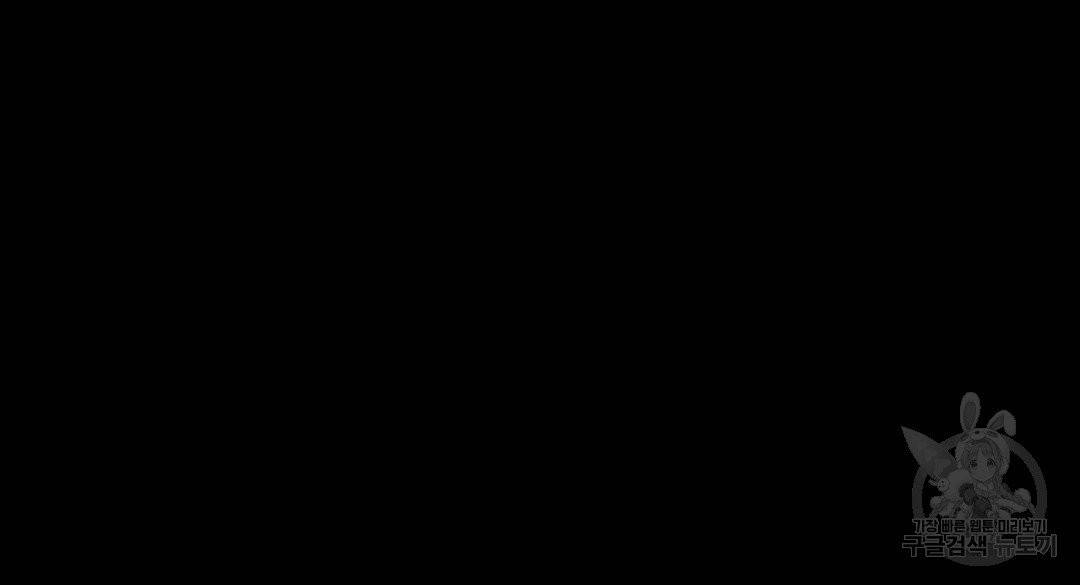하트 이펙트 51화 19