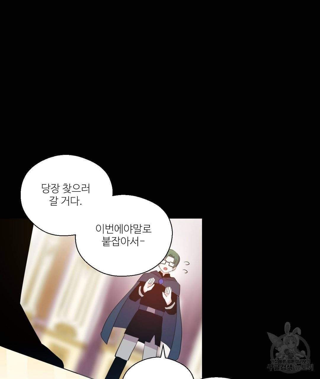 하트 이펙트 51화 20