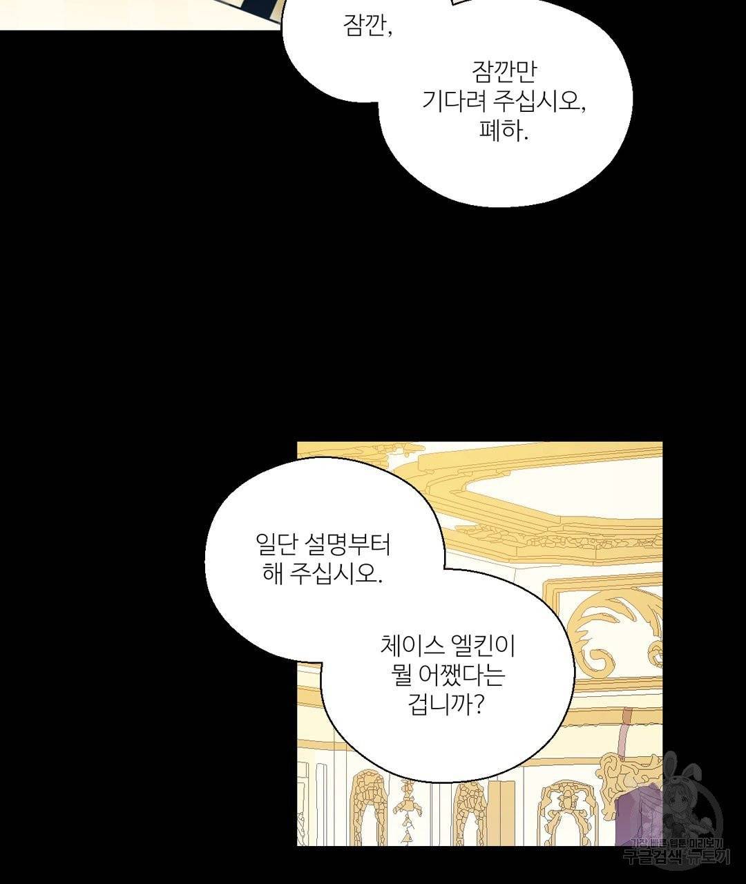 하트 이펙트 51화 21