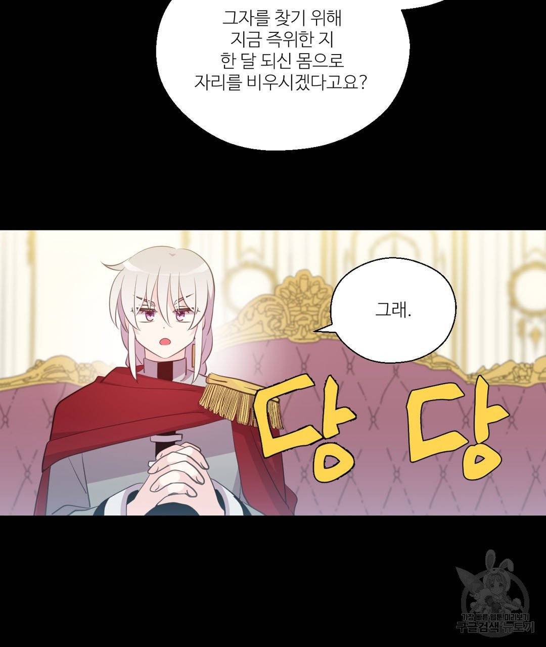하트 이펙트 51화 26