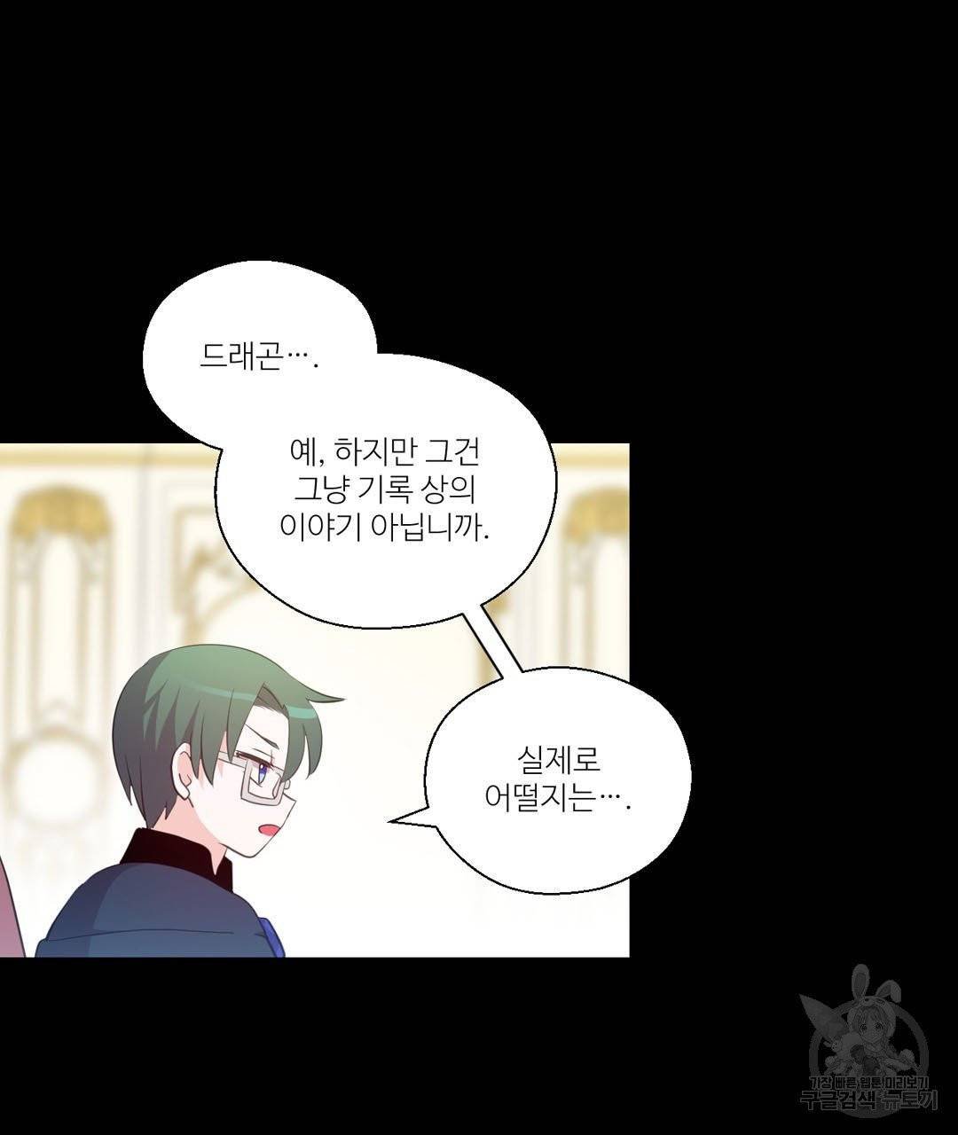 하트 이펙트 51화 29
