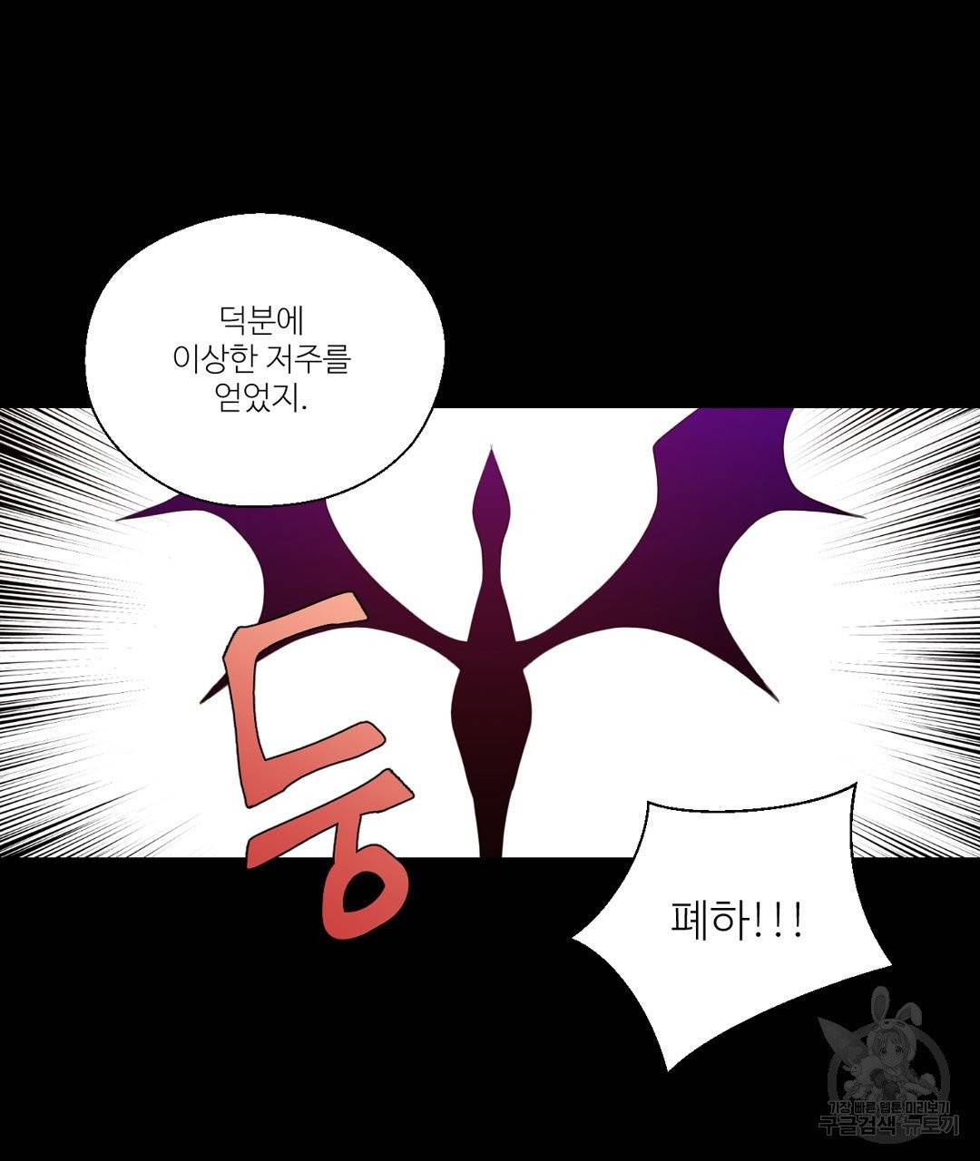 하트 이펙트 51화 31