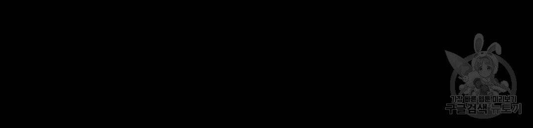 하트 이펙트 51화 32