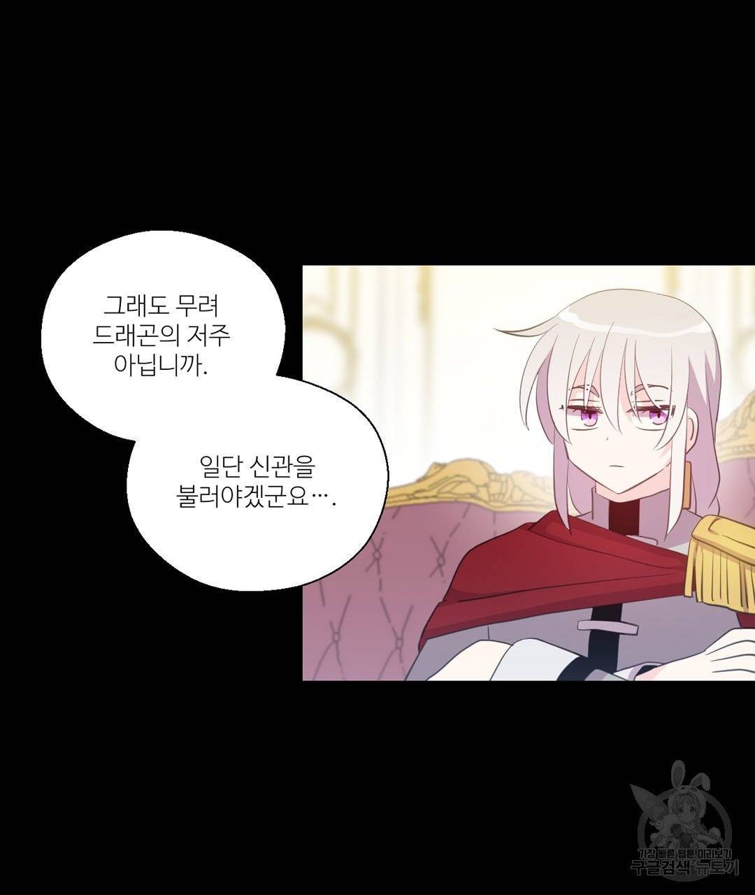 하트 이펙트 51화 34