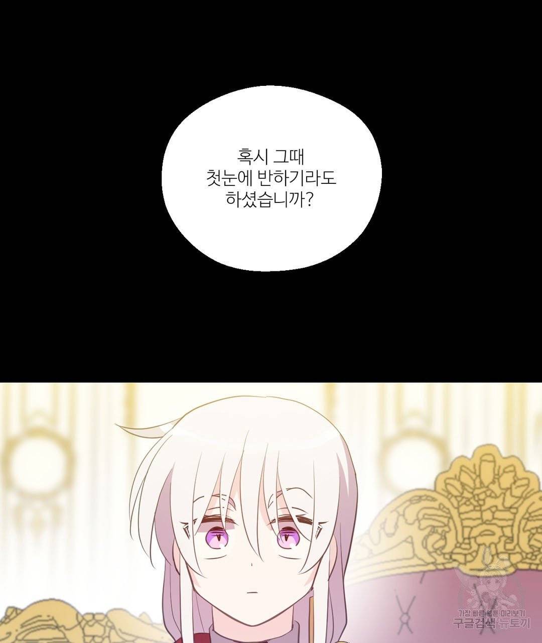 하트 이펙트 51화 39