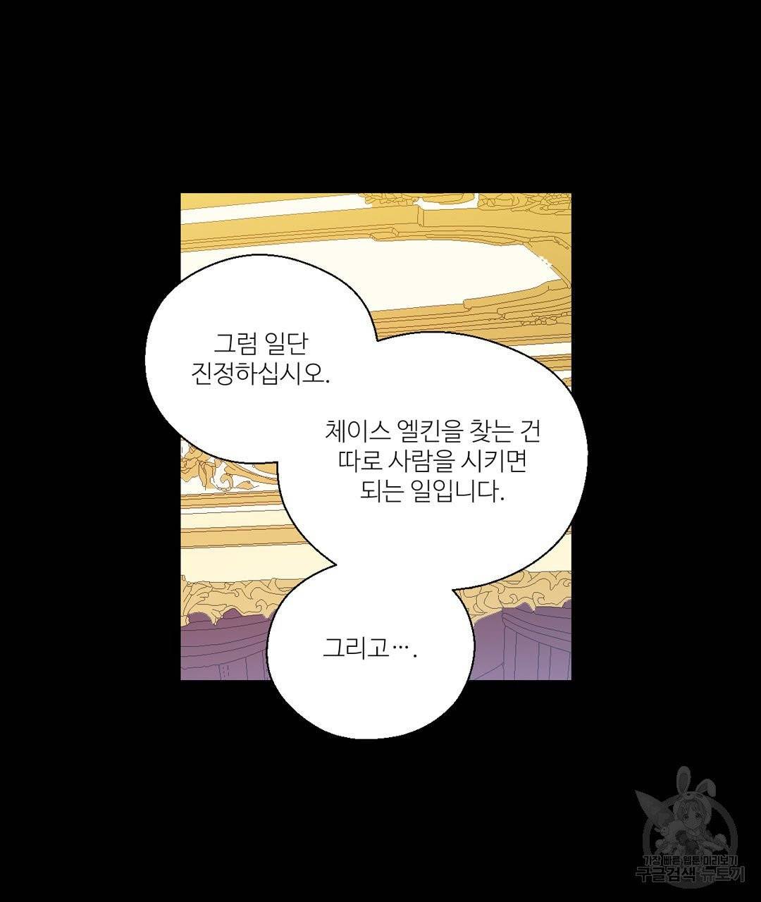 하트 이펙트 51화 42