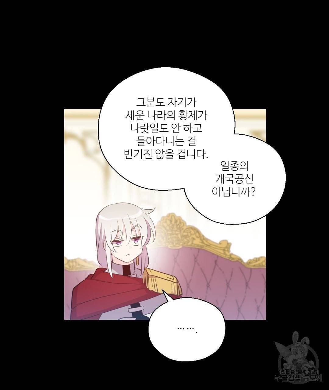 하트 이펙트 51화 43