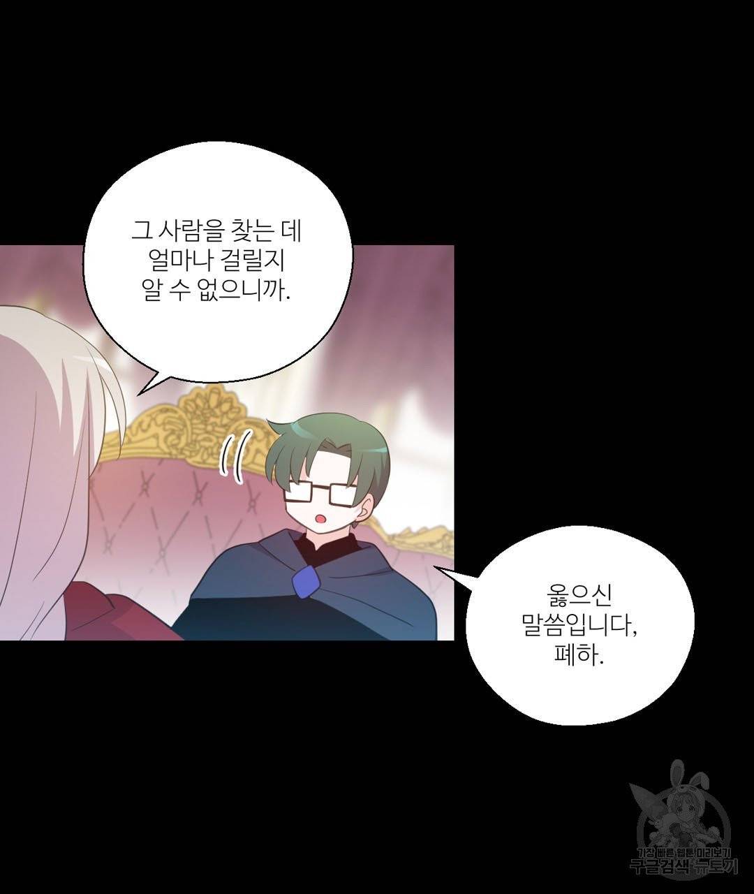 하트 이펙트 51화 49