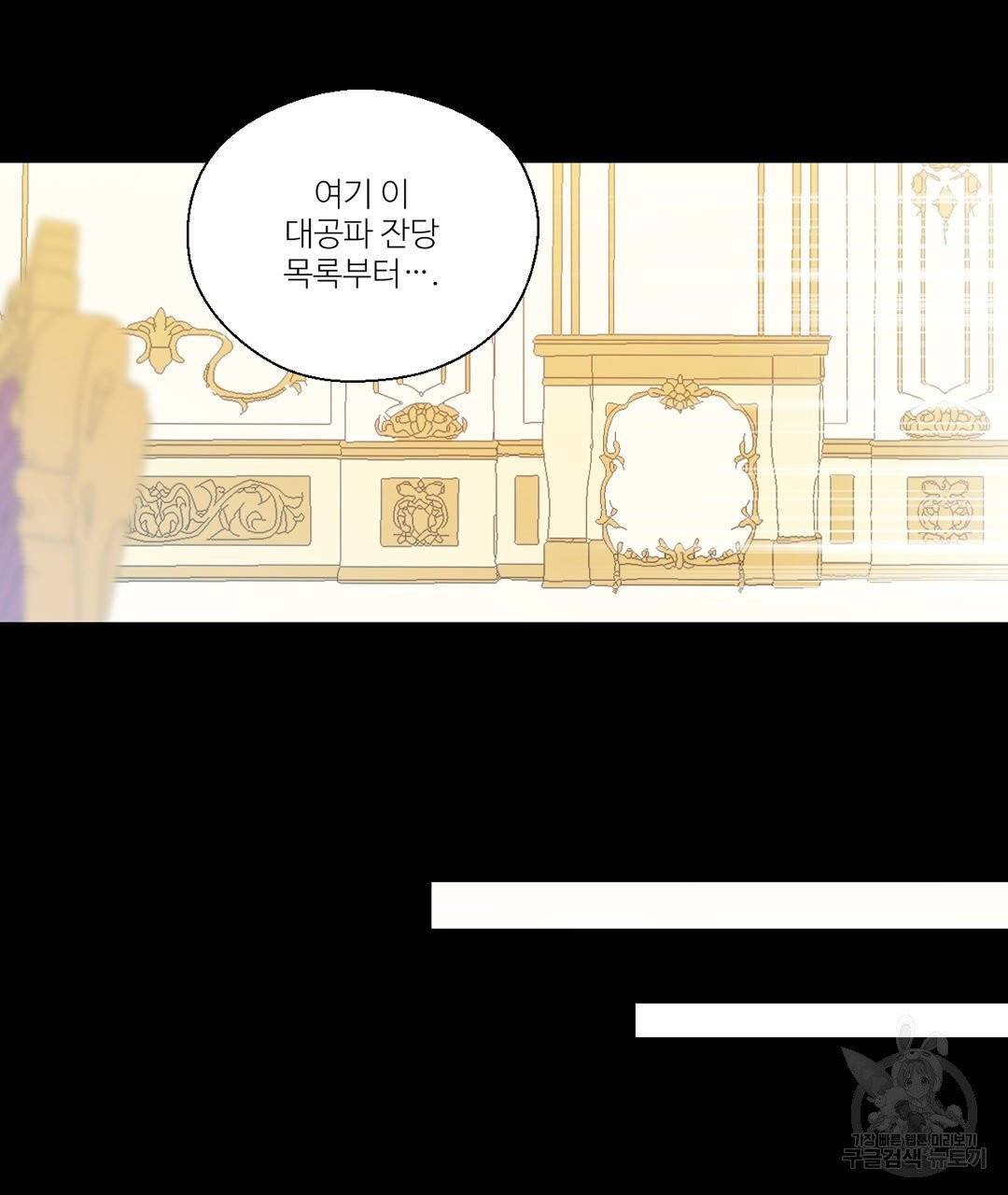 하트 이펙트 51화 51
