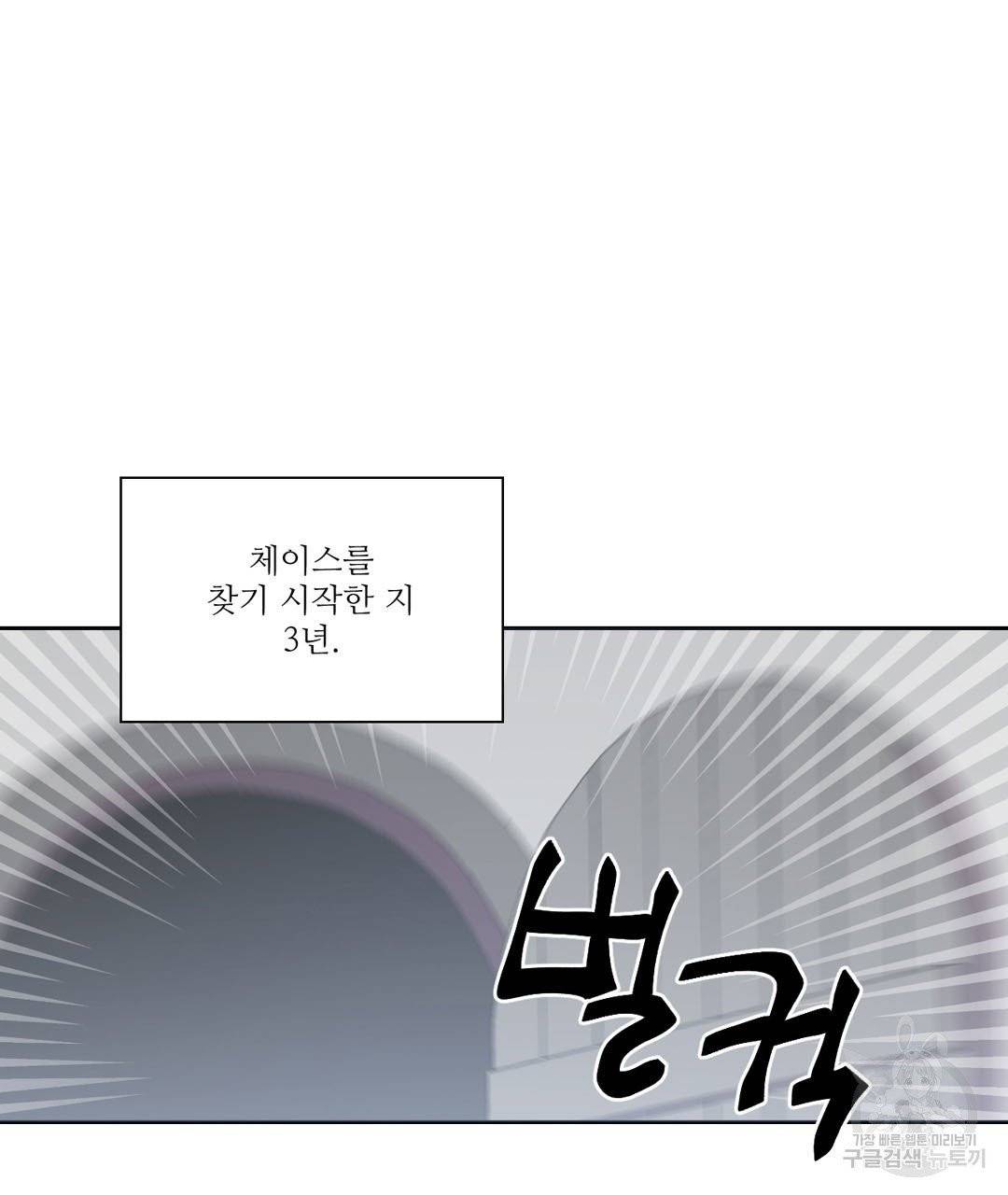 하트 이펙트 51화 58