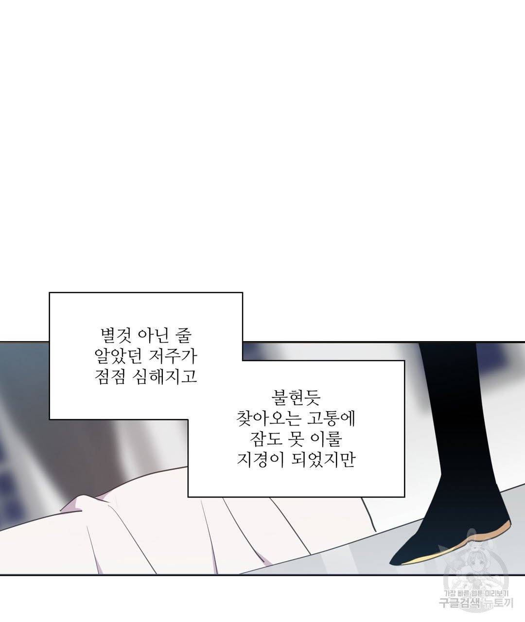 하트 이펙트 51화 59