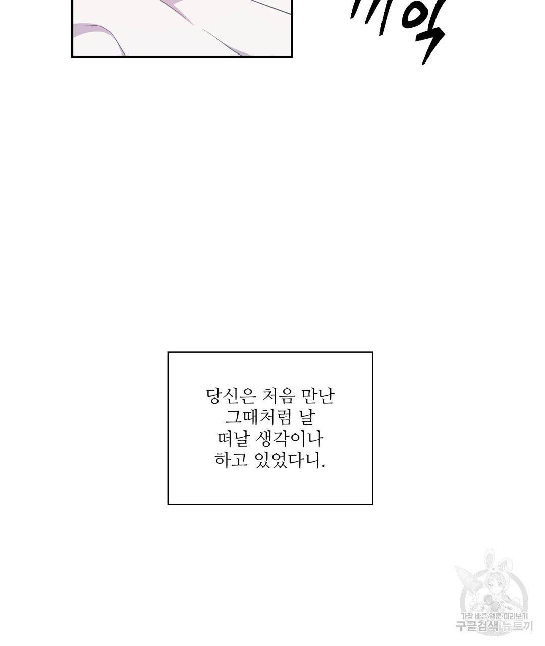 하트 이펙트 51화 63