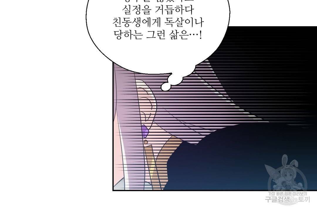 하트 이펙트 51화 79
