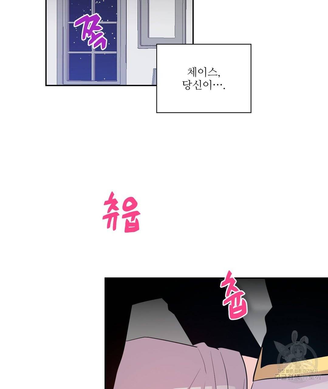 하트 이펙트 51화 88