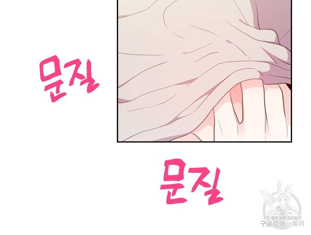 하트 이펙트 51화 93