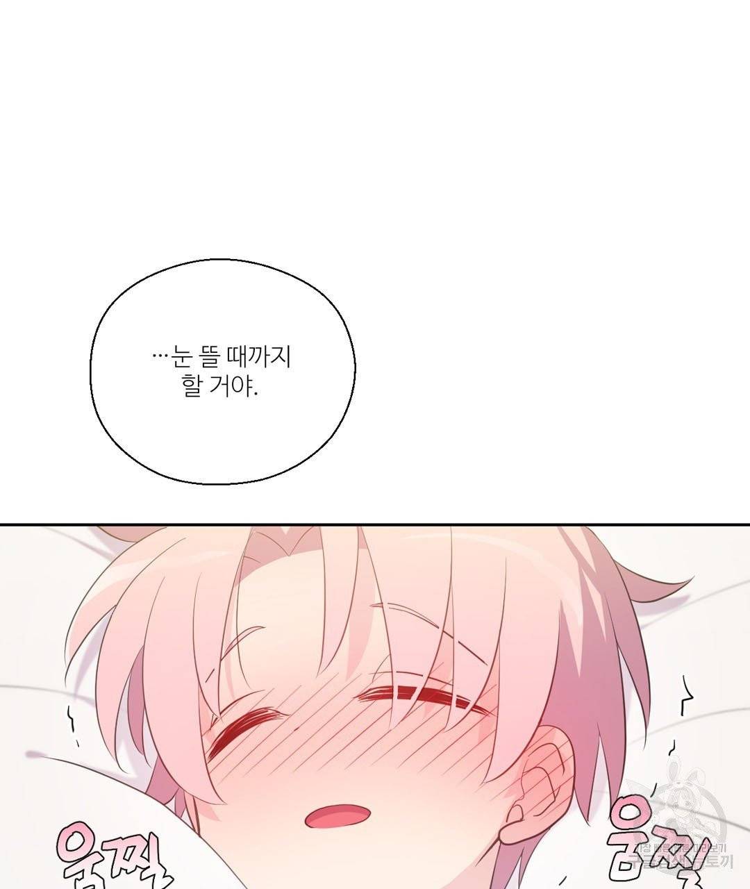하트 이펙트 51화 94