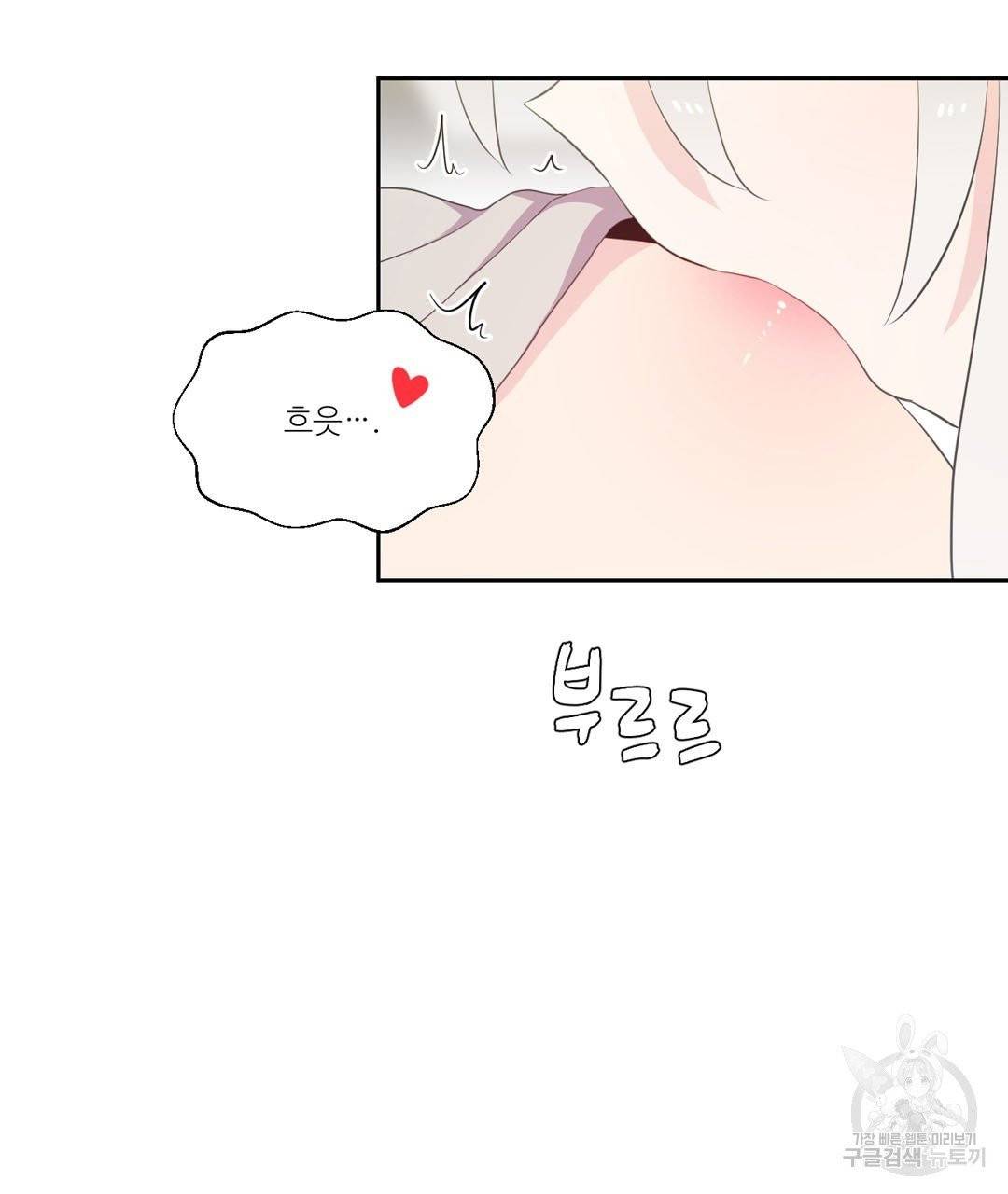 하트 이펙트 51화 98