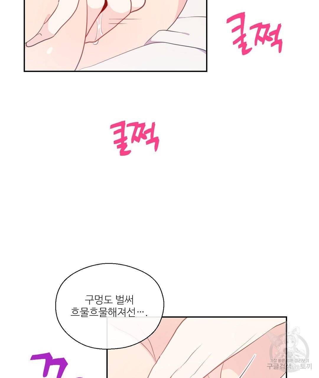 하트 이펙트 51화 104