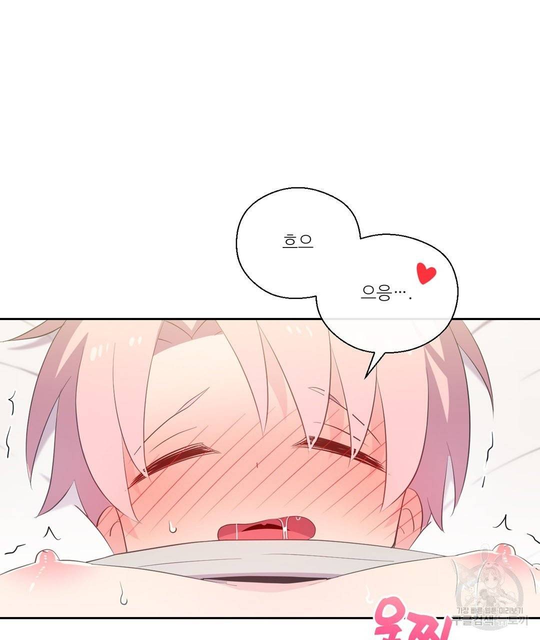 하트 이펙트 51화 106