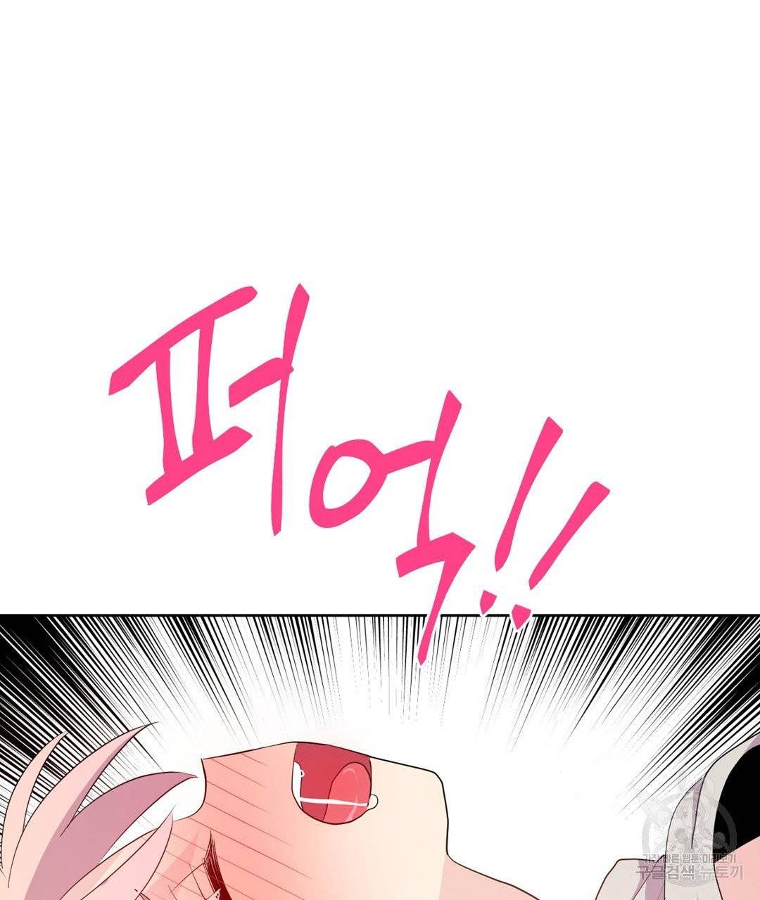 하트 이펙트 51화 110