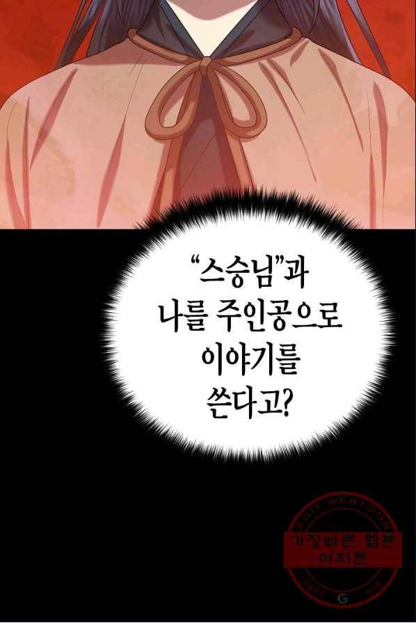 라이온 하트 52화 14