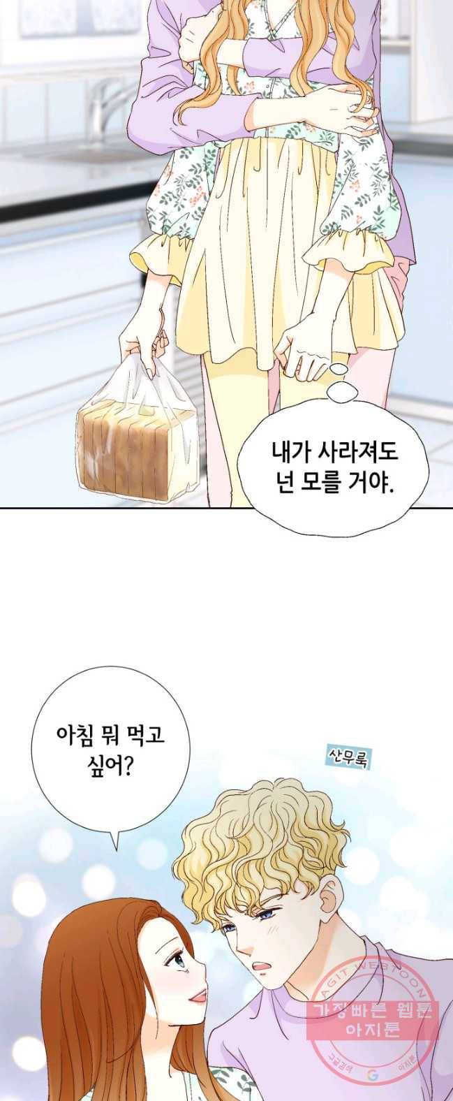 사랑의 순간 52화 돌이킬 수 없게! 2