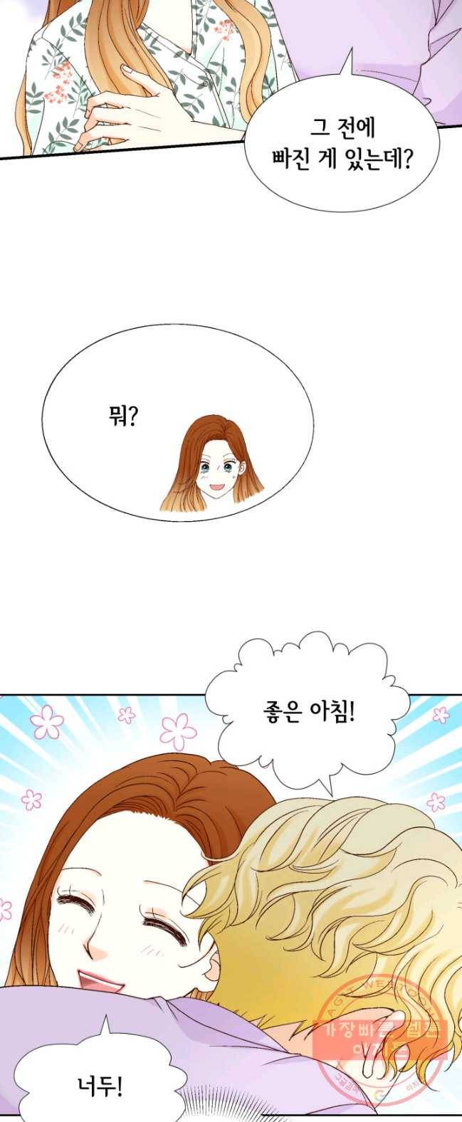 사랑의 순간 52화 돌이킬 수 없게! 3
