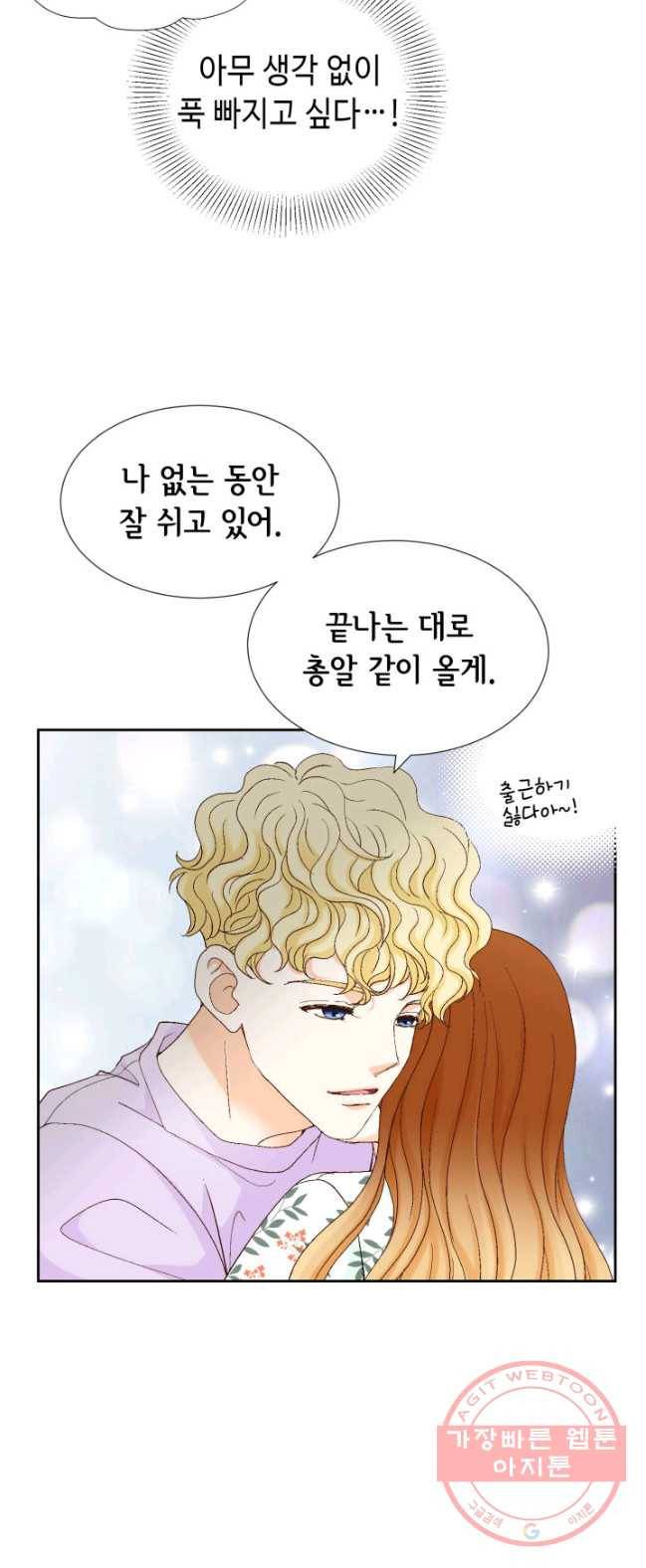 사랑의 순간 52화 돌이킬 수 없게! 4