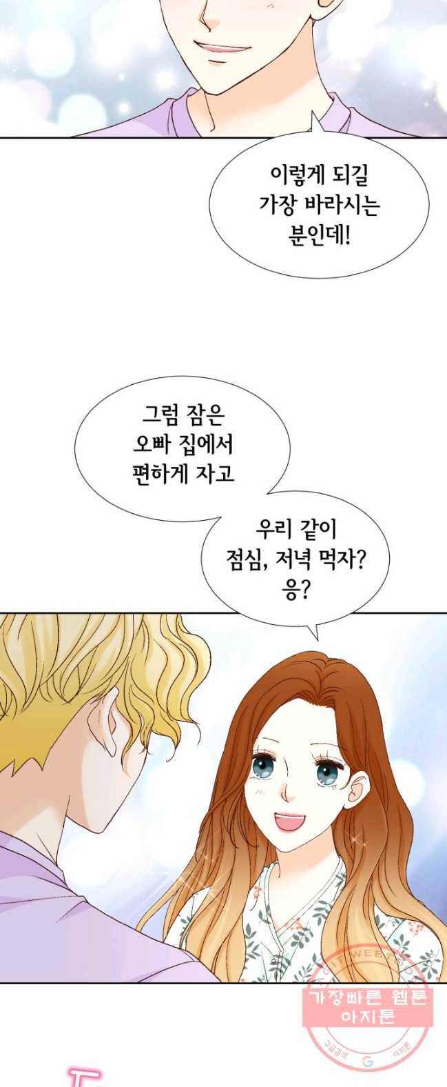 사랑의 순간 52화 돌이킬 수 없게! 7
