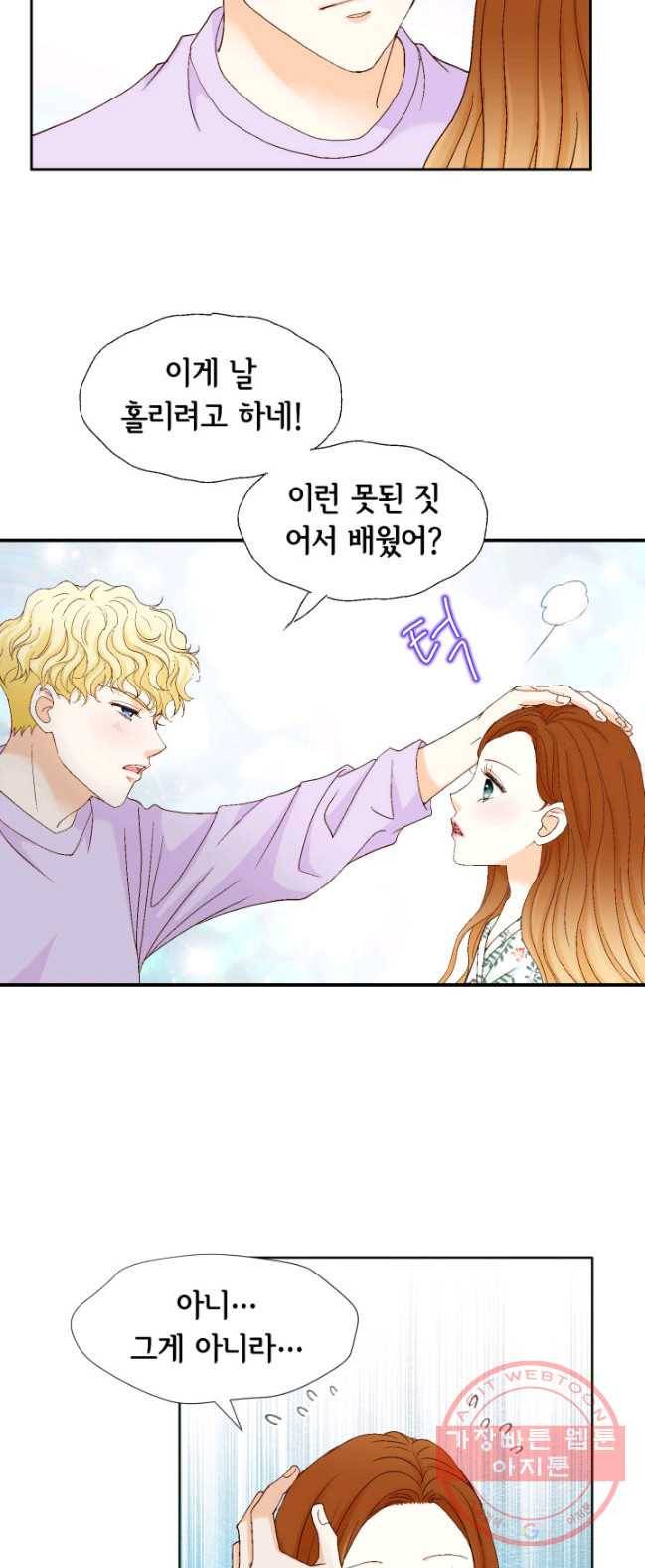 사랑의 순간 52화 돌이킬 수 없게! 9