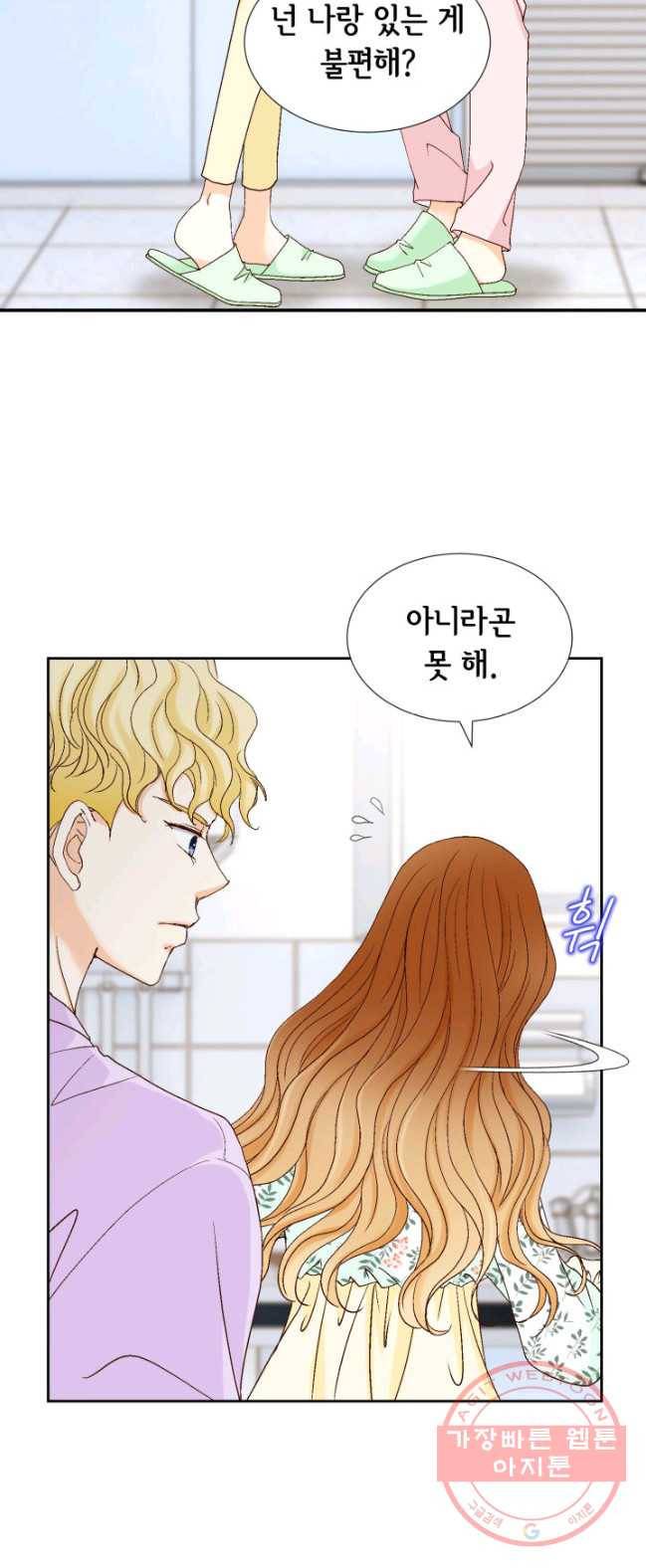 사랑의 순간 52화 돌이킬 수 없게! 11