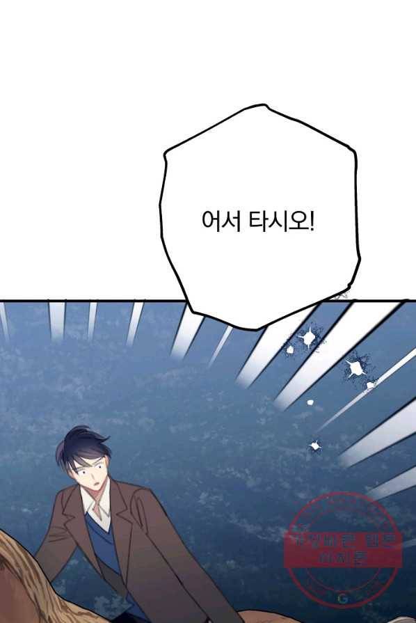 인현왕후의 남자 38화 1