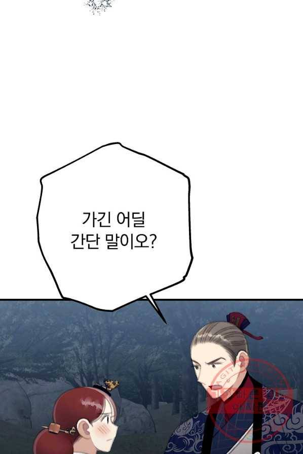 인현왕후의 남자 38화 3