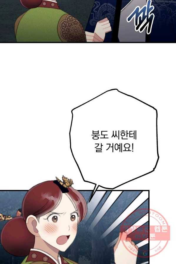 인현왕후의 남자 38화 4