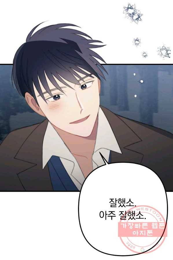 인현왕후의 남자 38화 12