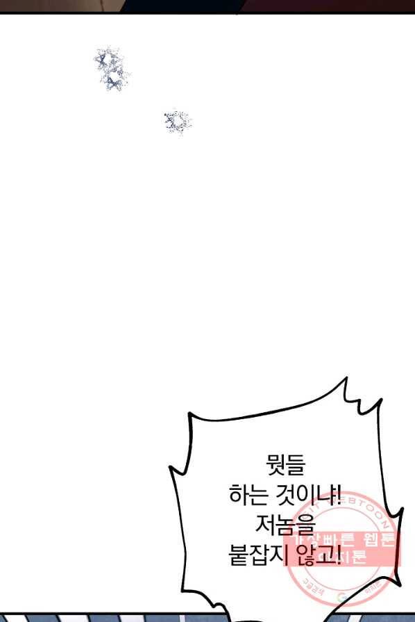 인현왕후의 남자 38화 16