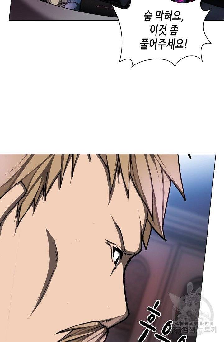 제국의 마지막 공주 86화 5