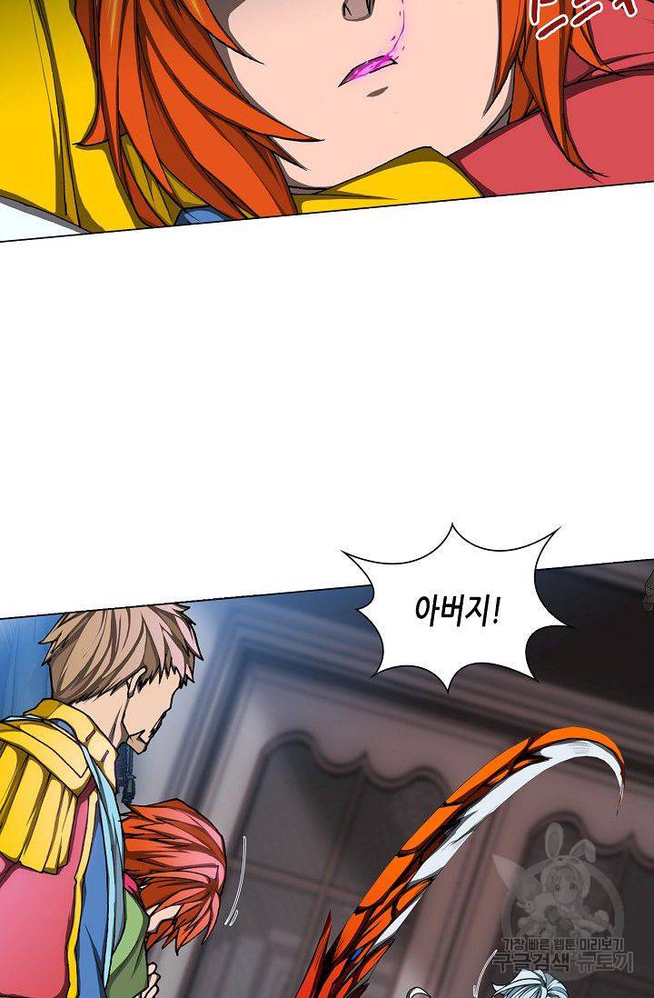 제국의 마지막 공주 86화 8