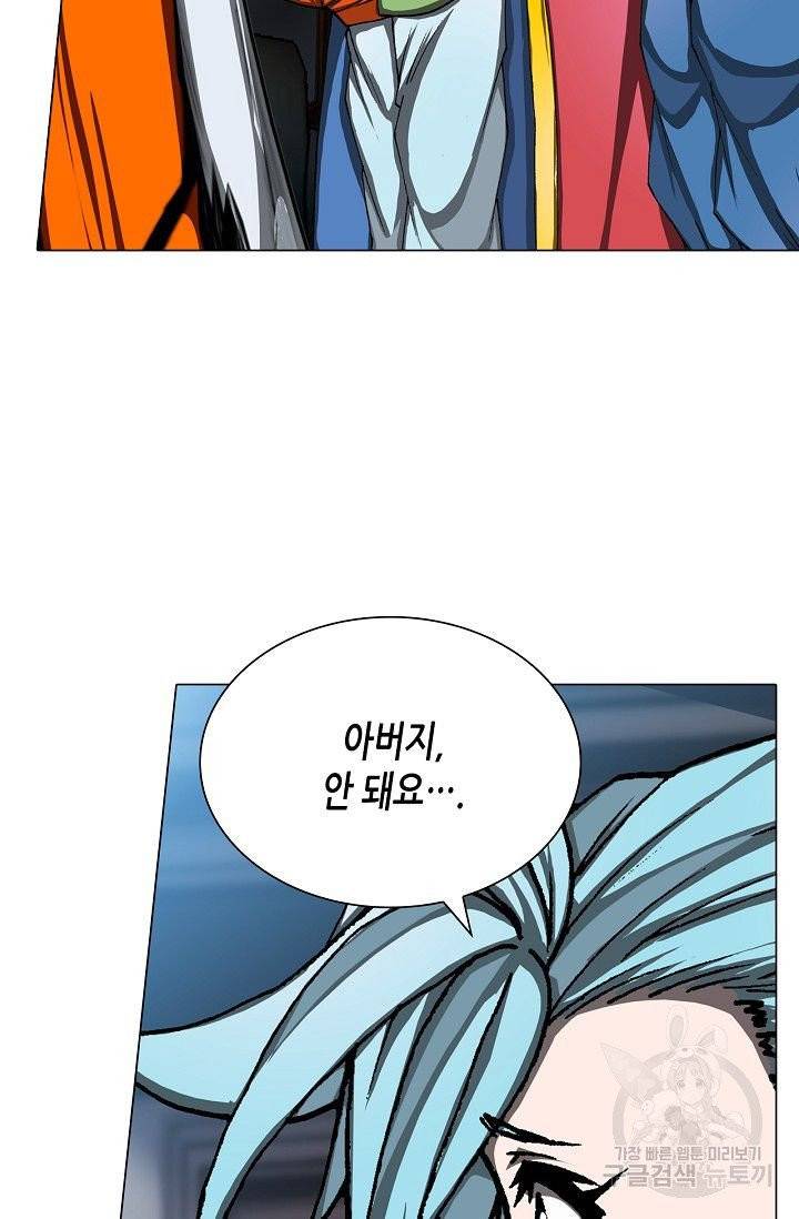 제국의 마지막 공주 86화 11