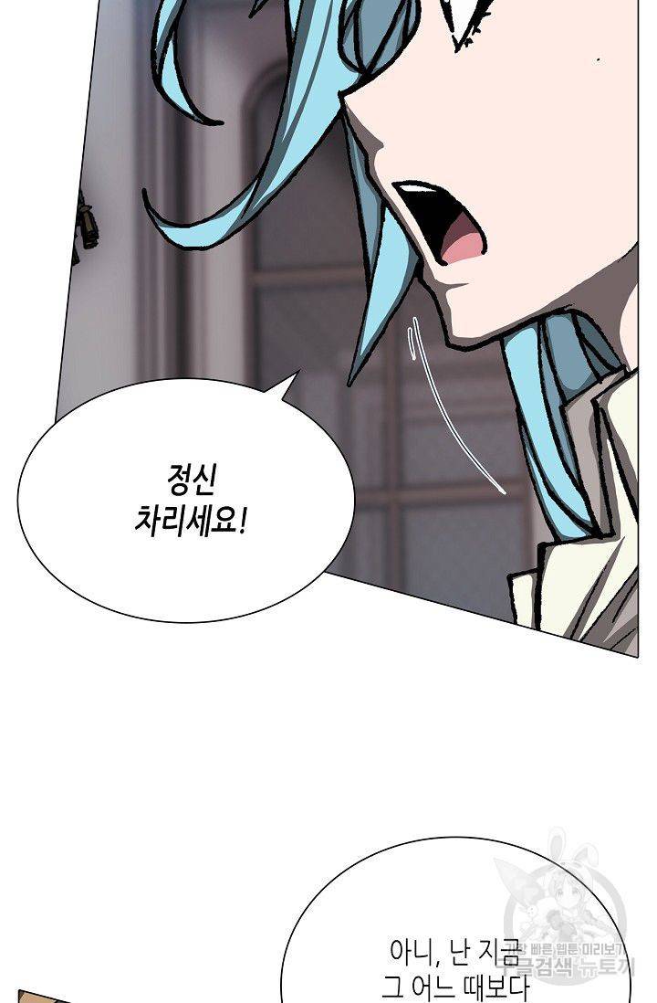 제국의 마지막 공주 86화 12