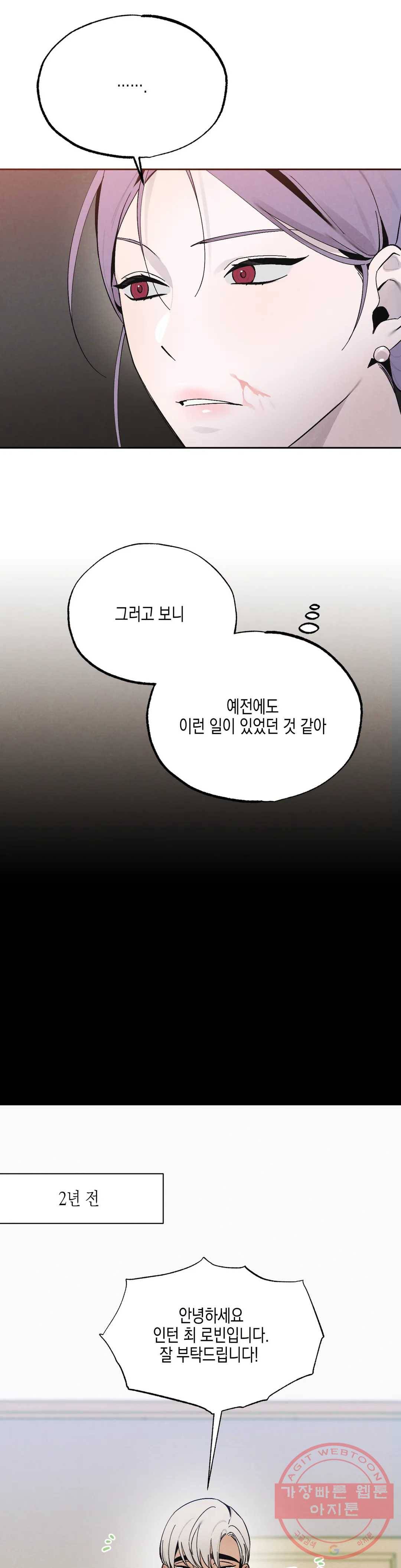 비밀유지보안법 16화 3