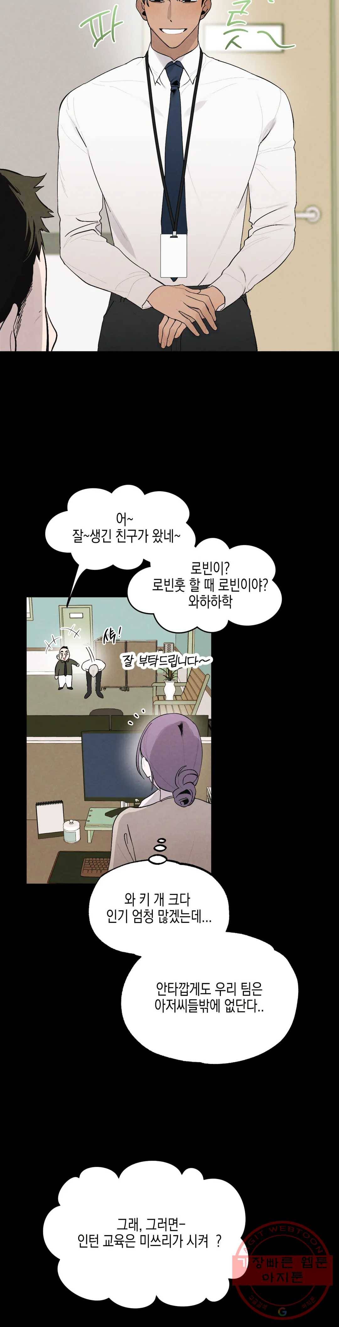 비밀유지보안법 16화 4