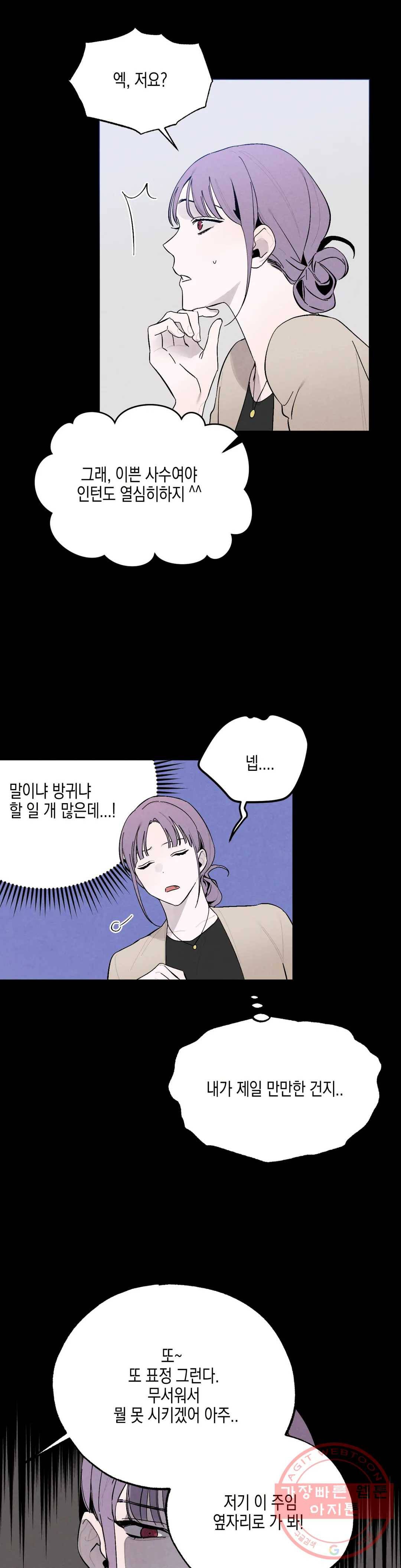 비밀유지보안법 16화 5
