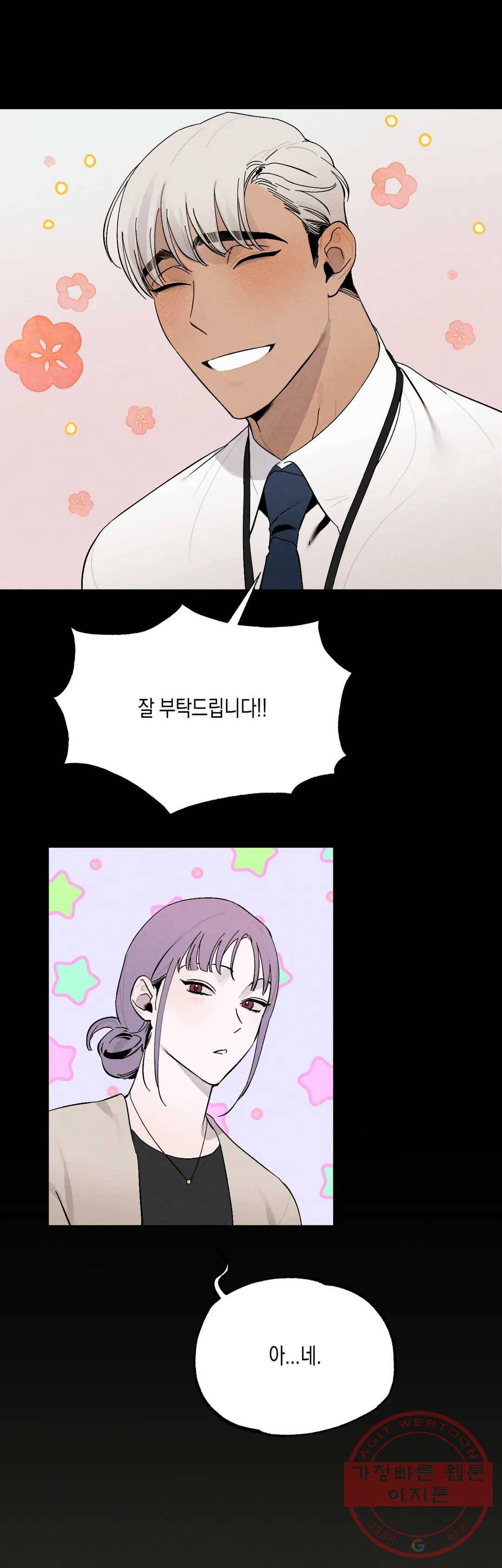 비밀유지보안법 16화 7