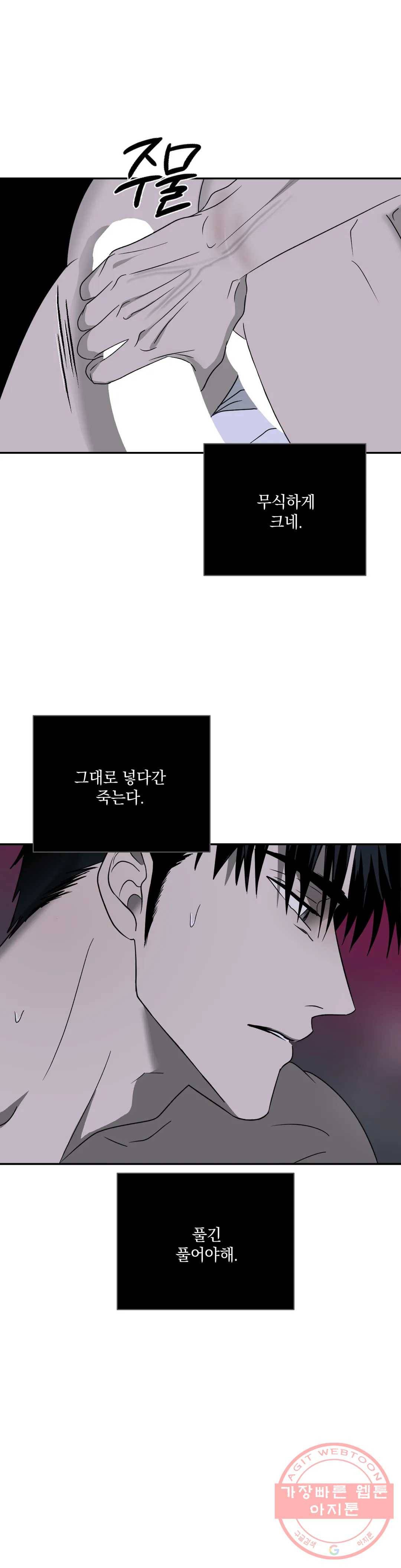 셔트라인 18화 3