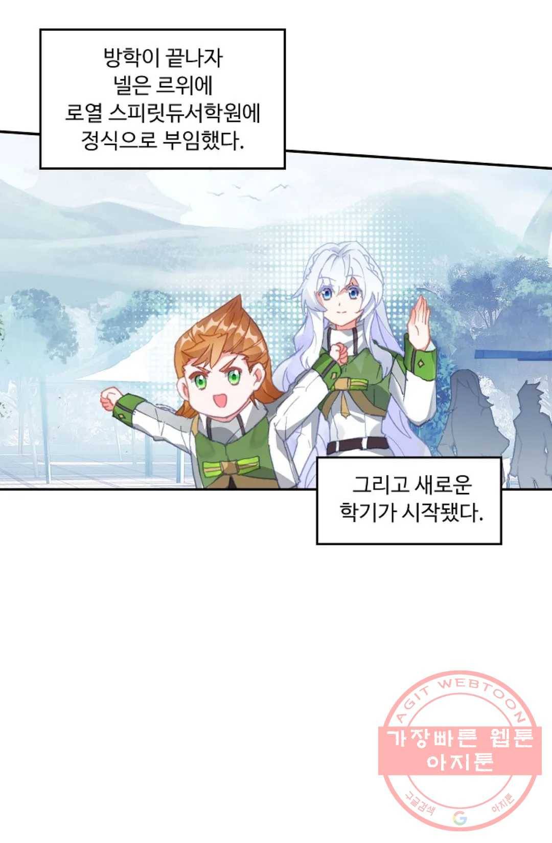 엘피스 전기:더 라스트 197화 4