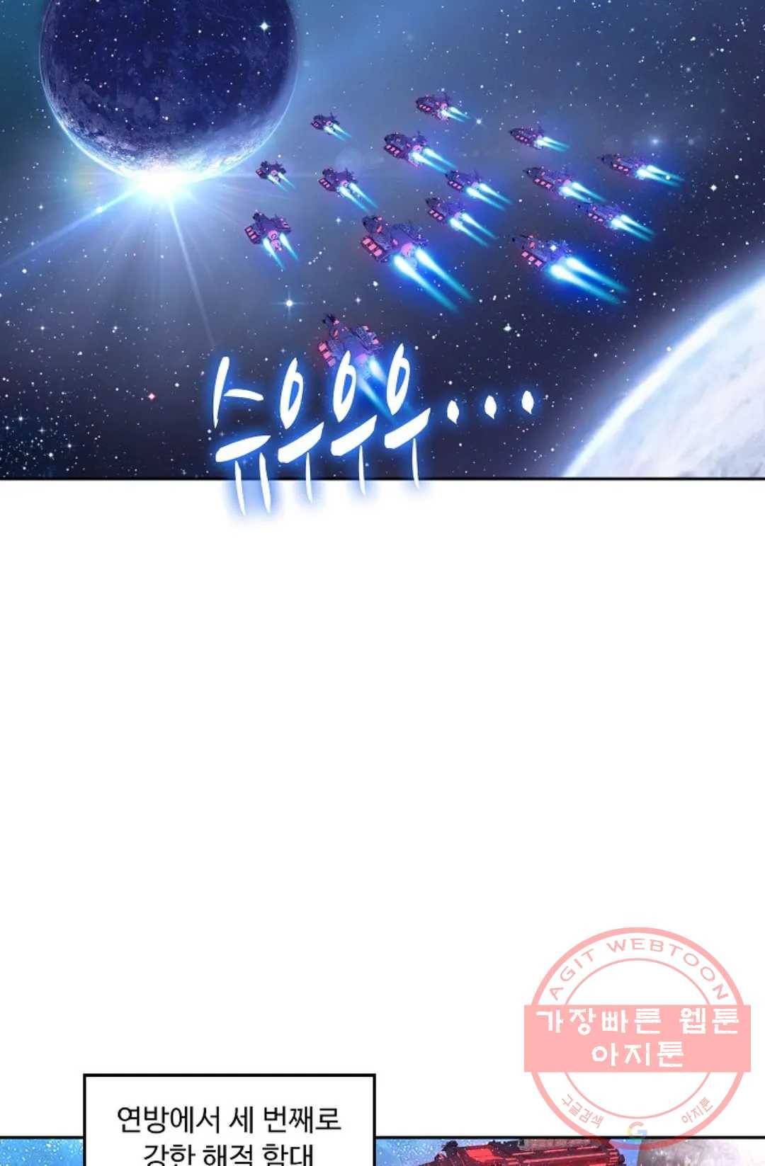 엘피스 전기:더 라스트 197화 6