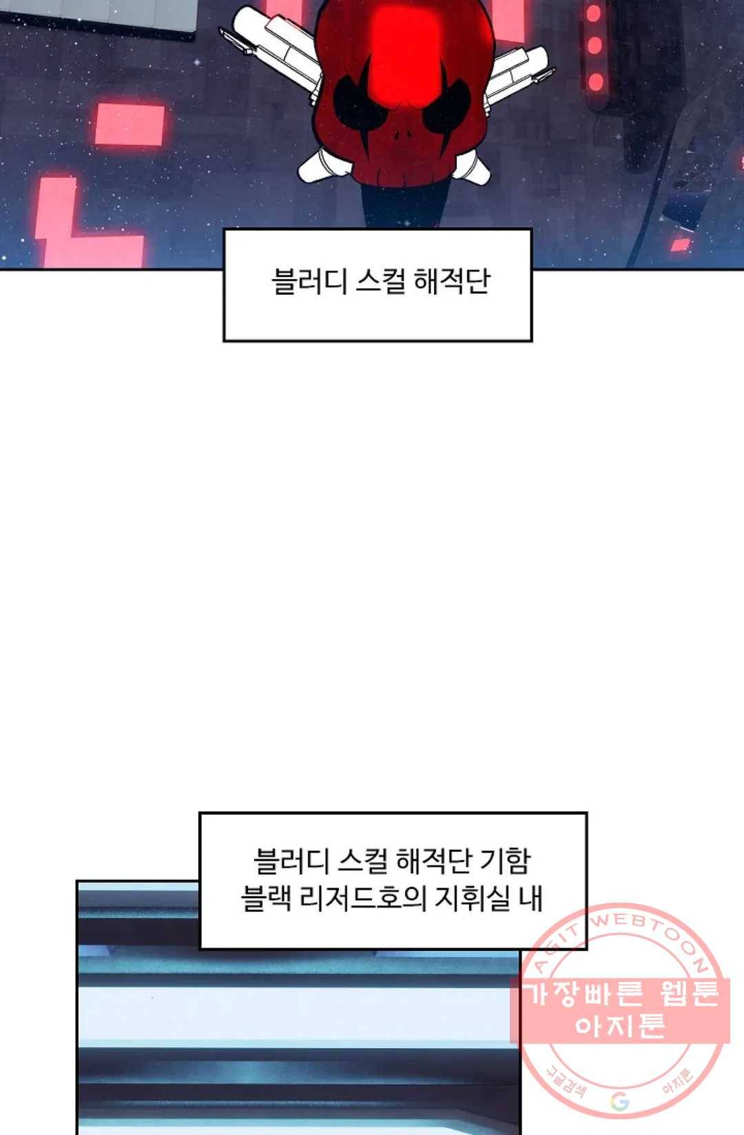 엘피스 전기:더 라스트 197화 8