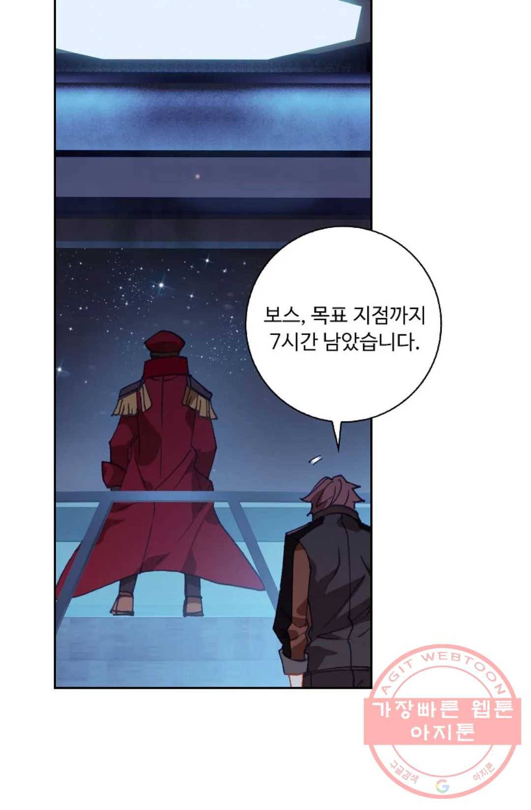 엘피스 전기:더 라스트 197화 9