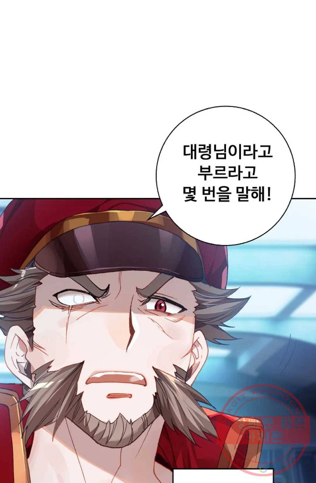 엘피스 전기:더 라스트 197화 10